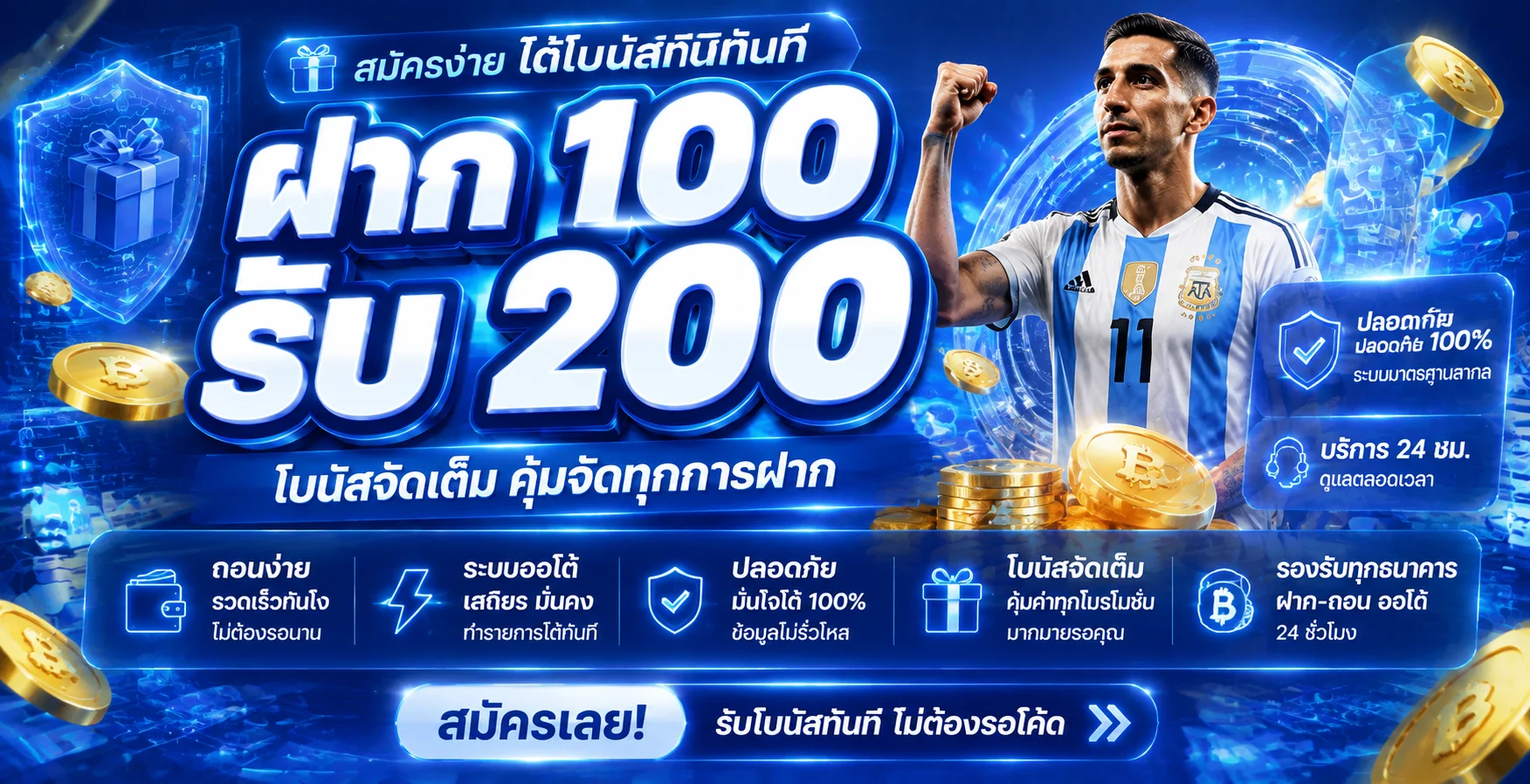 ระบบฝากถอนอัตโนมัติ FUKU888 รวดเร็วปลอดภัย