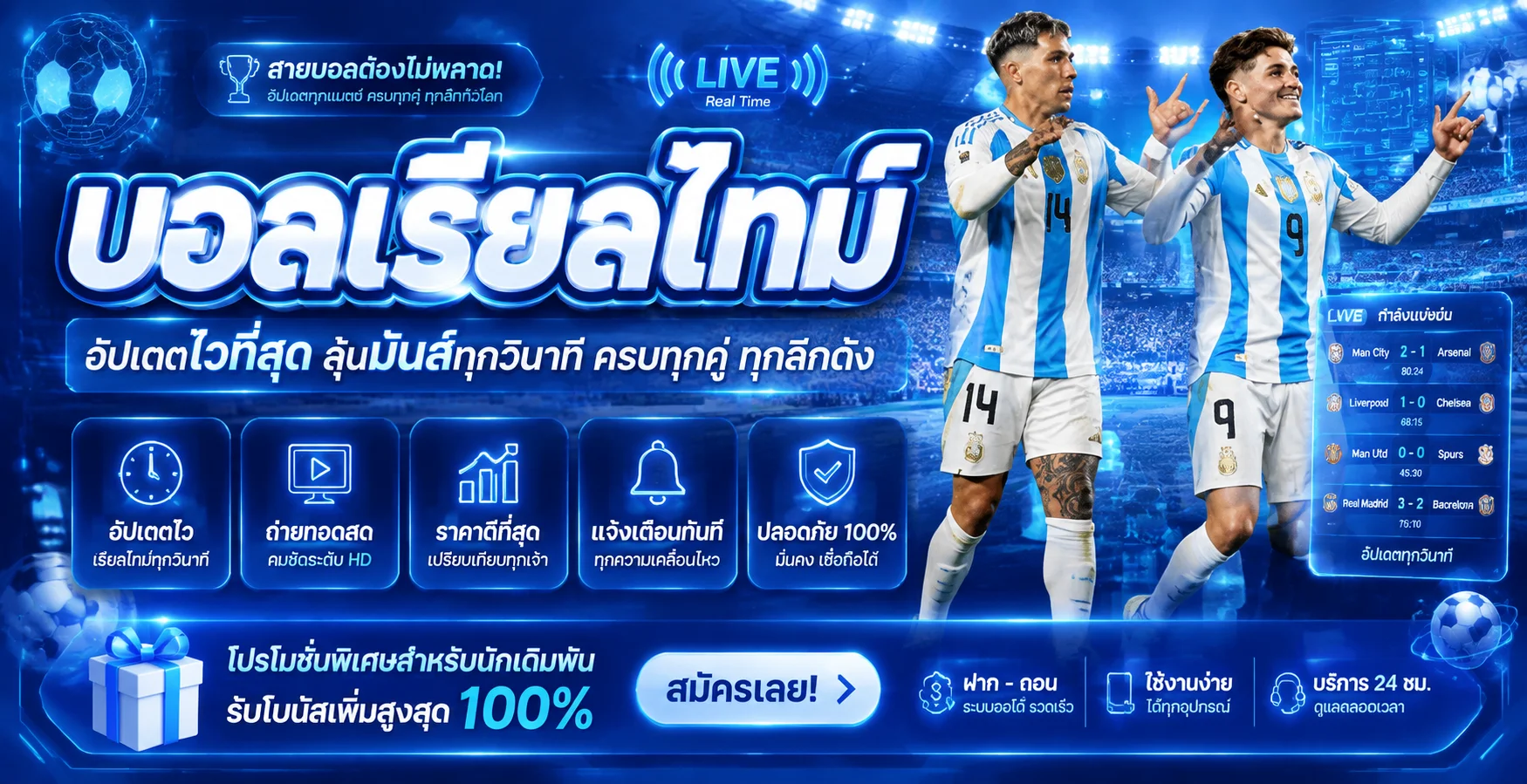 เดิมพันกีฬาออนไลน์ FUKU888 แทงบอลครบทุกลีก