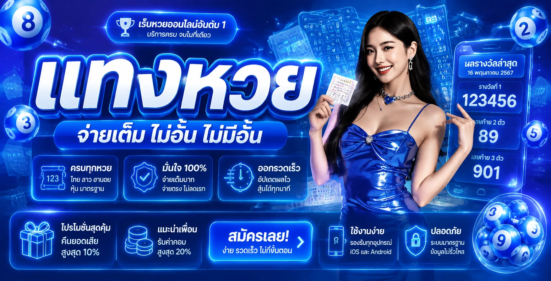 หวยออนไลน์ FUKU888 แทงหวยจ่ายเต็มอัตราสูง